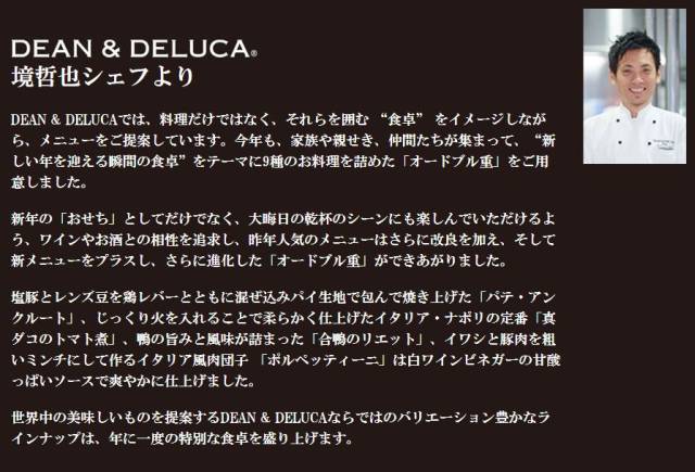 DEAN&DELUCA