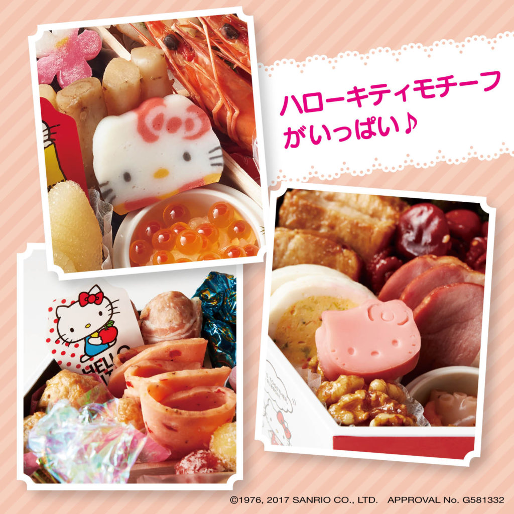 2022年お正月「ハローキティおせち」は紀文でお得に通販