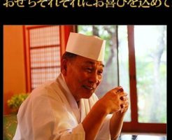 ベテラン主婦が選んだオススメおせちの総合ランキング第1位京都円山料亭「東観荘」監修特大重 華寿千